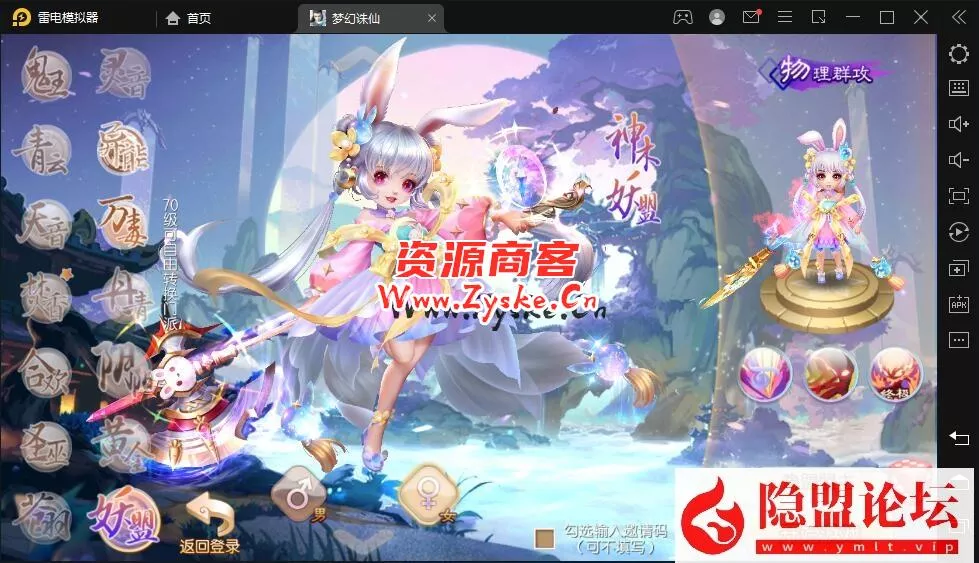 最新整理【梦诛14职业仿官】VM一键单机端+linux手工外网端+隐盟视频教程+授权GM后台+本地验证注册+双端