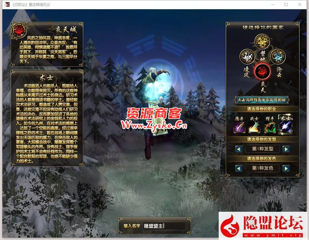 稀有精品网单【风云OL】4职业神魂觉醒免虚拟机一键单机版+隐盟视频教程+GM命令教程