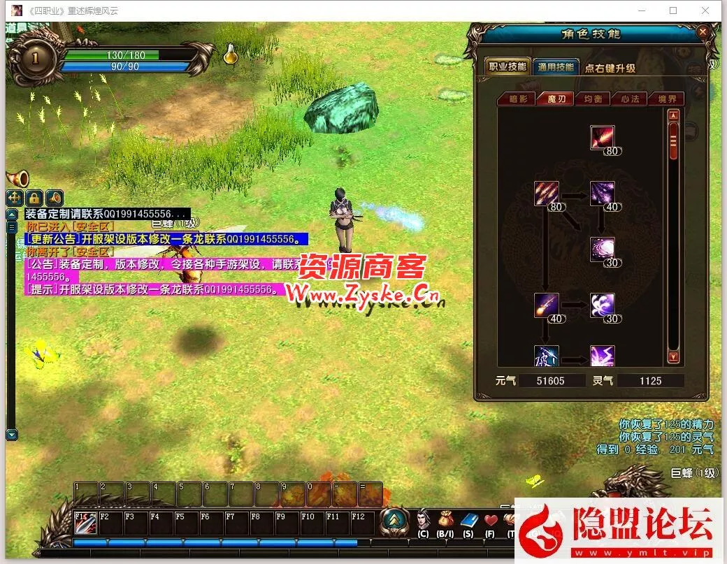 稀有精品网单【风云OL】4职业神魂觉醒免虚拟机一键单机版+隐盟视频教程+GM命令教程