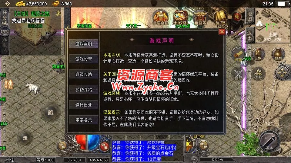 【手游单机】战神引擎传奇手游【天花板1.76原始复古三职业免授权版】最新整理WIN系特色服务端+安卓苹果双端+GM授权物品后台+详细搭建教程