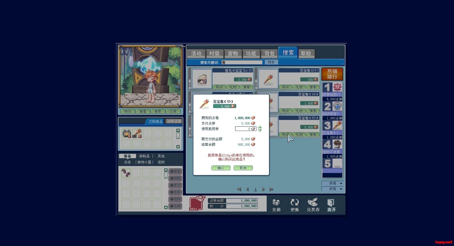 【彩虹岛】2009年彩虹岛服务端