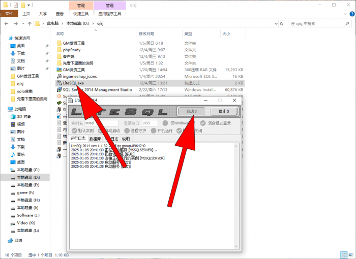 [其他工具] 奇迹世界星魂版 SQL数据库修改补充说明