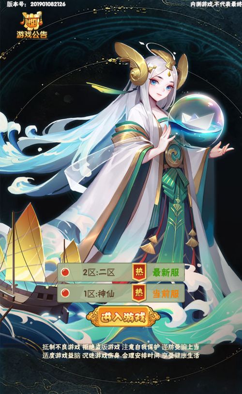 [页游源码] 神仙与妖怪H5 WIN一键服务端+GM后台+搭建教程