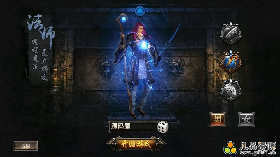 【暗黑黎明极速版】幽冥传奇手游最新整理Win一键服务端+安卓苹果双端+GM授权后台+运营后台+详细搭建教程