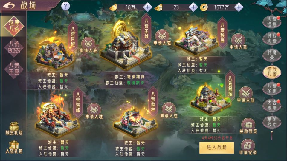 [手游源码] 逆见苍穹2-剑舞乾坤多区跨服版 新整理Win一键服务端+GM后台+教程