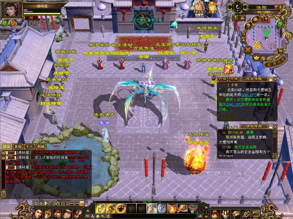 奇迹端游【怀旧奇迹S19】Win系服务端+PC客户端+详细搭建教程