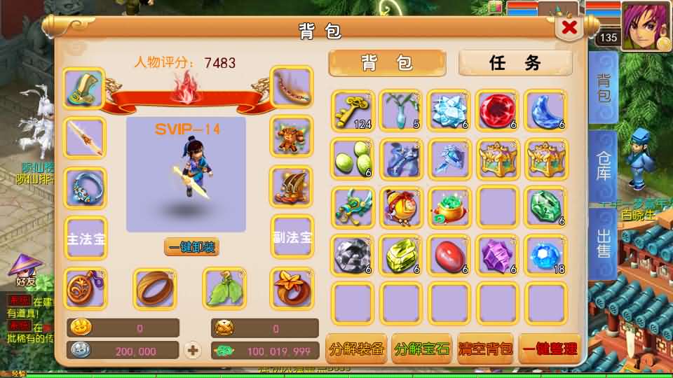 [一键安装] MT3换皮MH【楚风十年定制尊享挂机版】单机一键即玩镜像端+Linux手工服务端