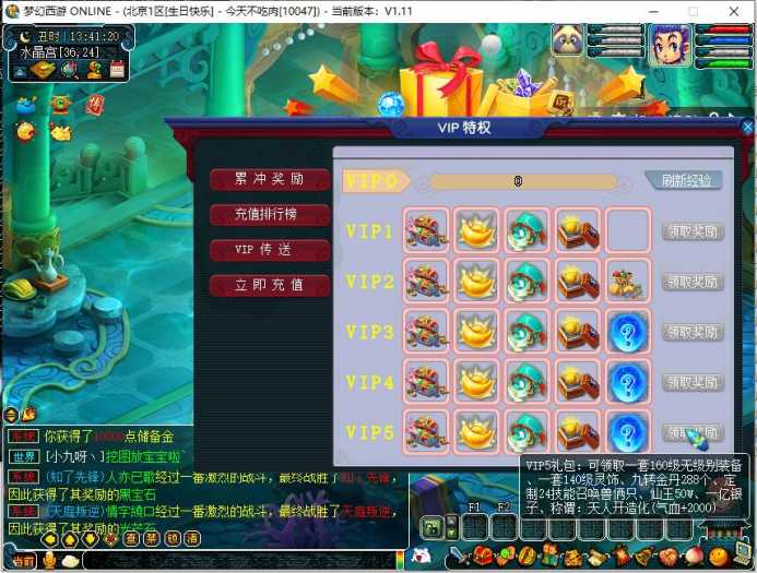 [一键安装] 【2024.12.11】最新飞蛾18门派朱立叶1.11精修版+世界BOSS+藏宝阁+VIP系统+假人系统