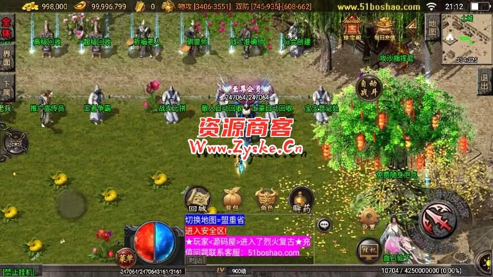 【手游单机】战神引擎传奇手游【烈火紫魔修复版-白猪3.1】最新整理Win一键服务端+GM授权后台+安卓苹果双端+详细搭建教程+视频教程