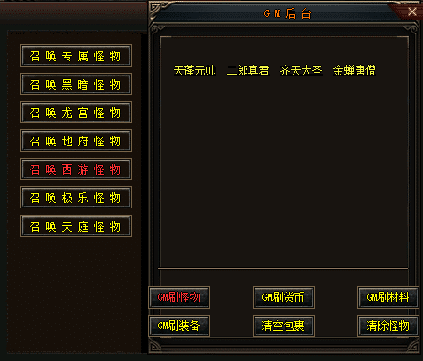 [一键安装] 耗费半年独家自制[传奇黑暗悟空]单职业版传奇