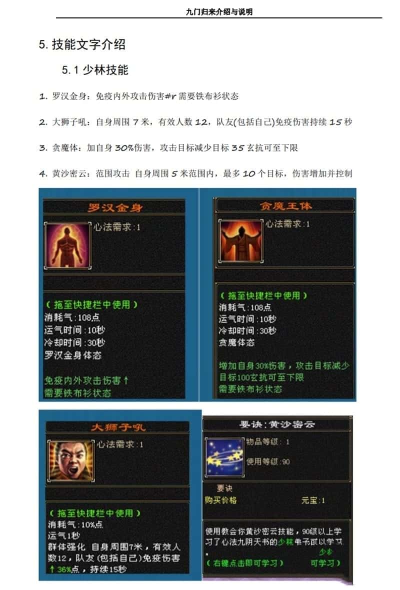 [精品网单【端游】]天龙八部游戏单机 20段重楼AI机器人假人混战GM内辅天龙