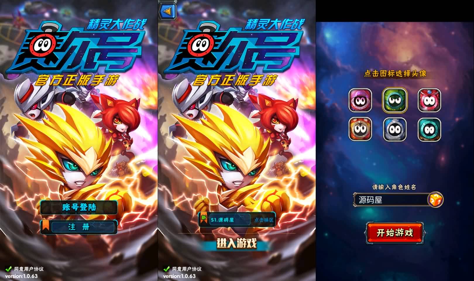 [一键安装] 赛尔号之精灵大作战本地版 新整理Win系服务端+本地注册+GM授权后台+搭建教程