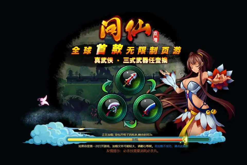 [一键安装] 问仙Win一键服务端+GM指令+详细外网搭建教程