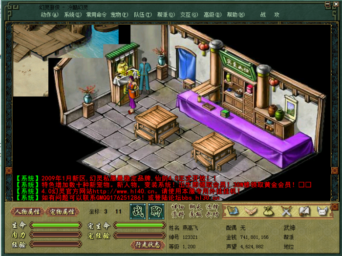 16幻灵游侠.png