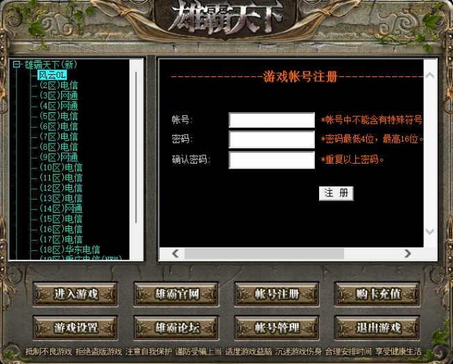[一键安装] 补链接：战国英雄OL本地一键与风云OL老版本本地一键