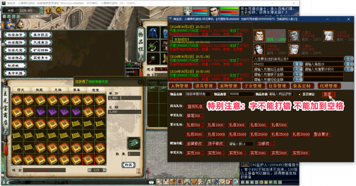 GM发物品教程.png