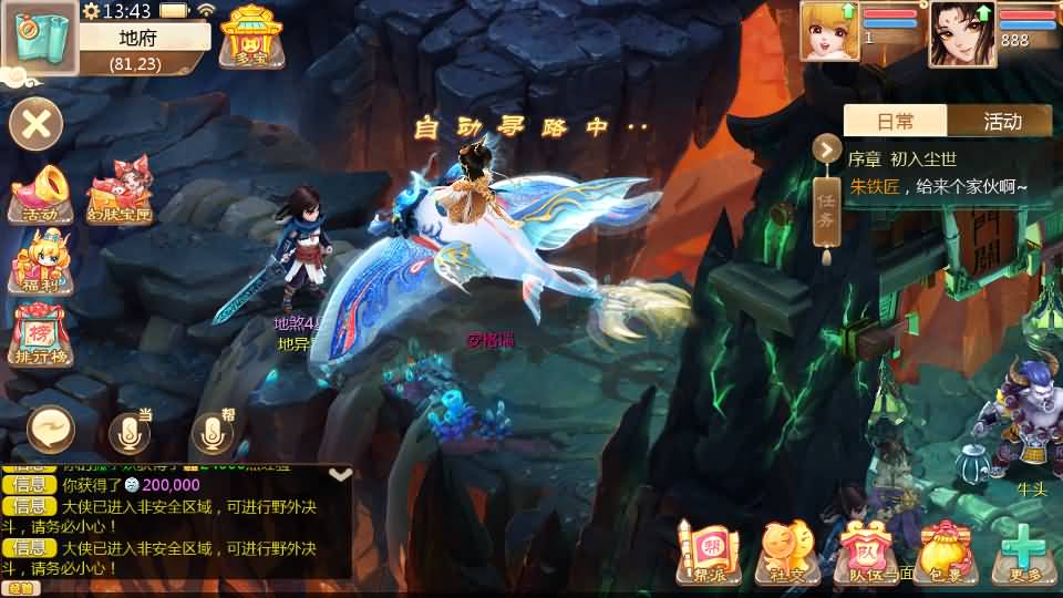 [手工架设] 最新引擎之缥缈西游渡劫修复版