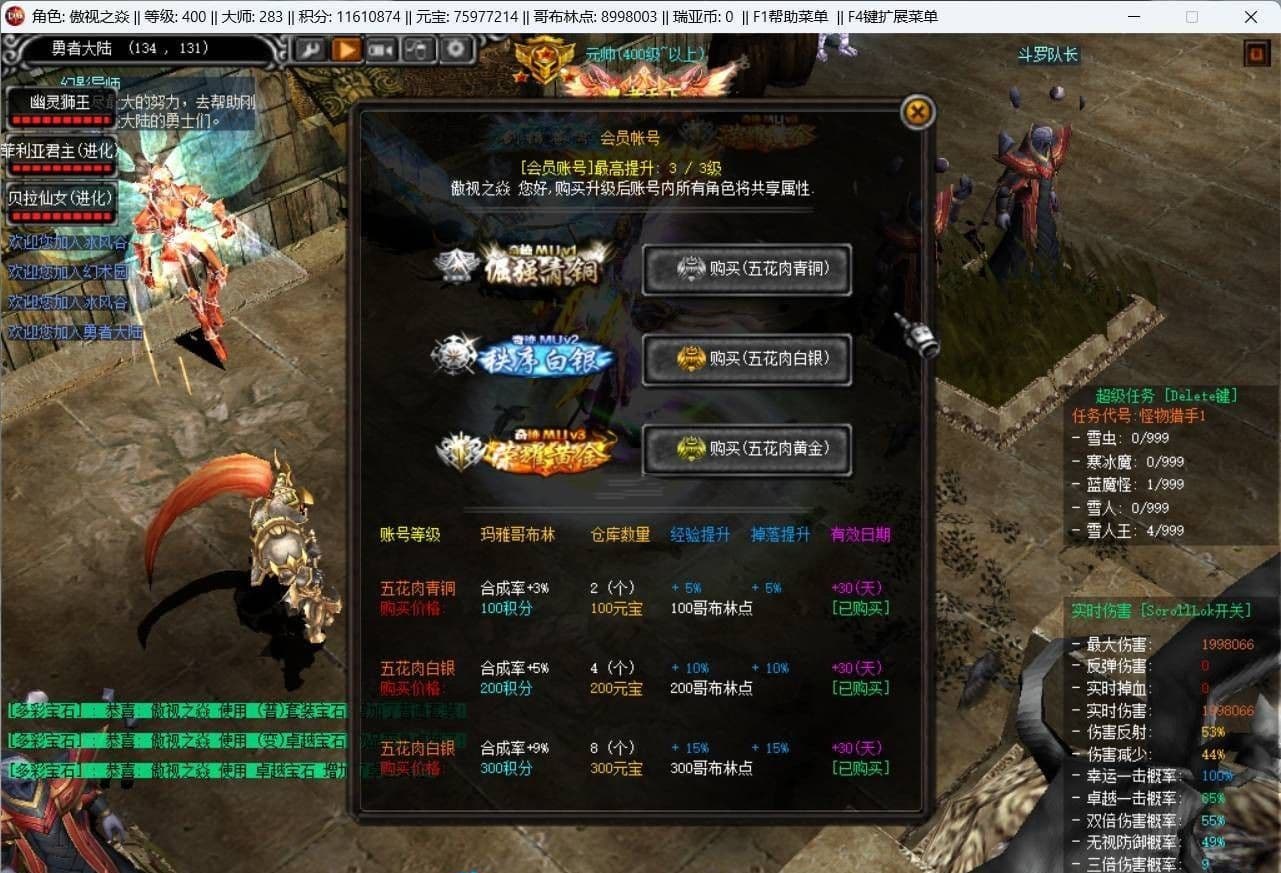 [手工架设] [一键安装] 奇迹S6网游单机豪华特色版+Gm工具及教程