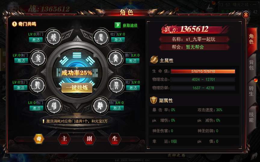 [手工架设] 白日门传奇手游【无限刀3之刀光剑影多区跨服完整版】2024最新整理Win一键服务端