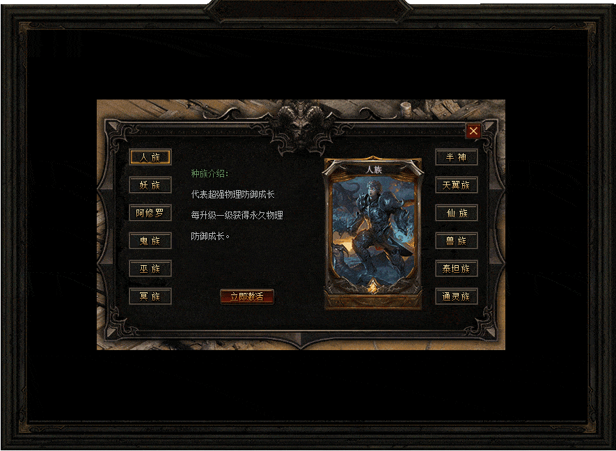 [一键安装] 9月最新！独家！《暗黑传说》-特色十七职业十二种族-翎风-这是传奇不喜欢别点进来