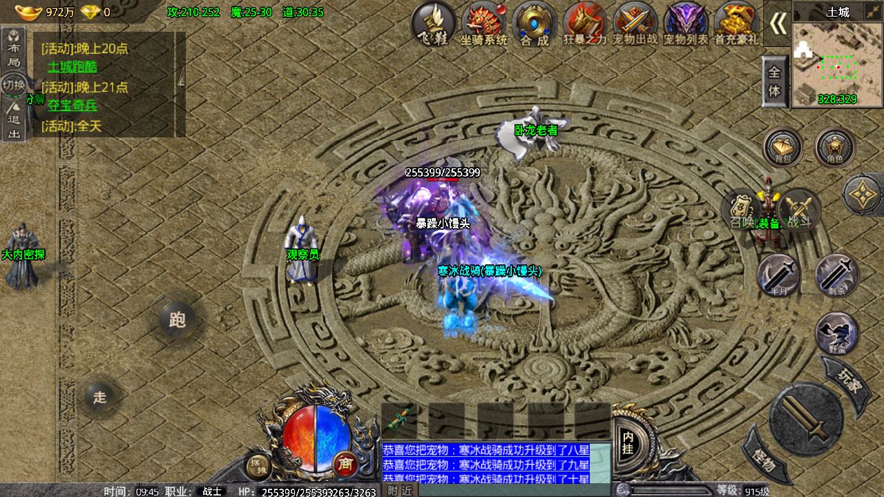 【卧龙传说OL免受权版】战神引擎WIN服务端+GM工具+安卓+架设教程