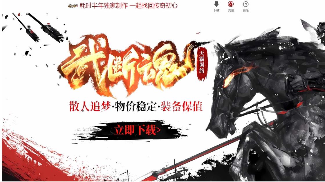 [新Gom]请公子斩妖/新武断魂一键游戏端/补丁/登录器/网站/教程