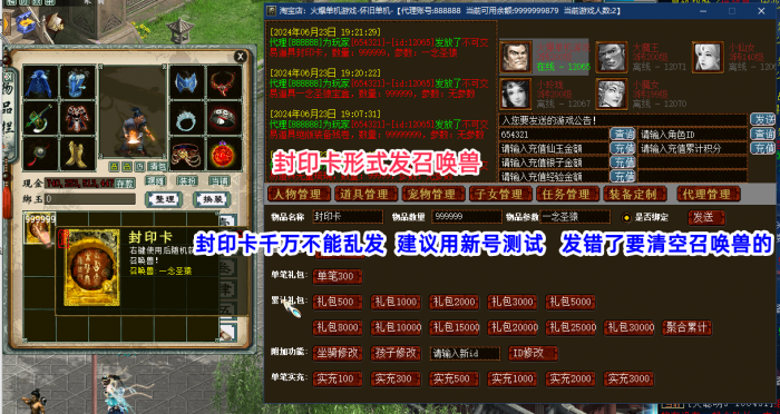 不用乱发封印卡.png