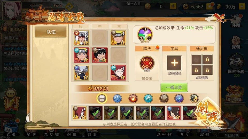 [手游源码] 火影忍者重生之太平洋堡垒战 新整理Linux手工服务端+GM授权后台+搭建教程