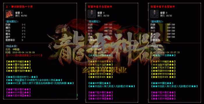 [一键安装] 龙雀神器玄幻第二季单职业迷失传奇版本单机一键版本GOM-七玩网