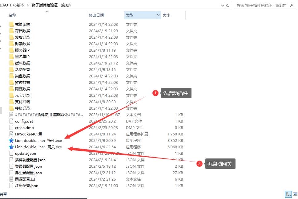[亲测能玩] 某DAO 1.76版本，应该是最新的版本了。已测可以玩 。提出了无用文