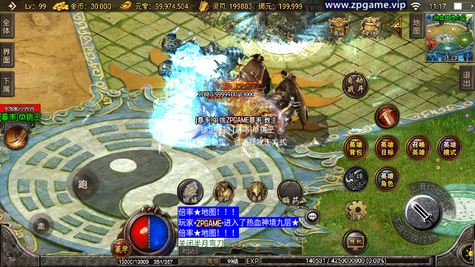 [手游源码] 战神引擎传奇 吉祥合击三职业-白猪3.1 新整理Win服务端+GM后台+教程