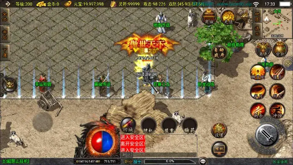 [手游源码] 战神引擎传奇1.76龙腾赤月小极品三职业[白猪3]Win一键服务端+GM授权后台+搭建教程