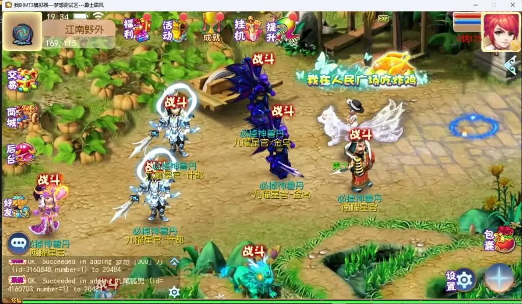 MT3换皮梦幻 梦想西游手游高清蓝光超变版 Linux手工服务端+GM后台+教程+源码