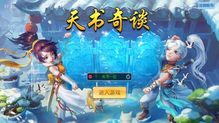 [手工架设] 怀旧回合制天书3D【天书3D巅峰修复版】巅峰修复版VM单机一键端