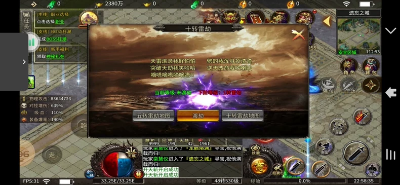 [手工架设] [手工架设] [996引擎]火了几年的传奇版本（血战屠龙）16大陆