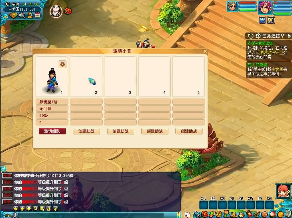 [手游源码] GGE2互通西游 花好互通超级赐福版 Win服务端+安卓+PC+全套源码+教