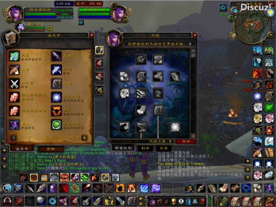 [手工架设] 3D魔幻端游【Wow魔兽世界60级1.12怀旧版】最新整理Win一键服务端+GM指令+PC客户端