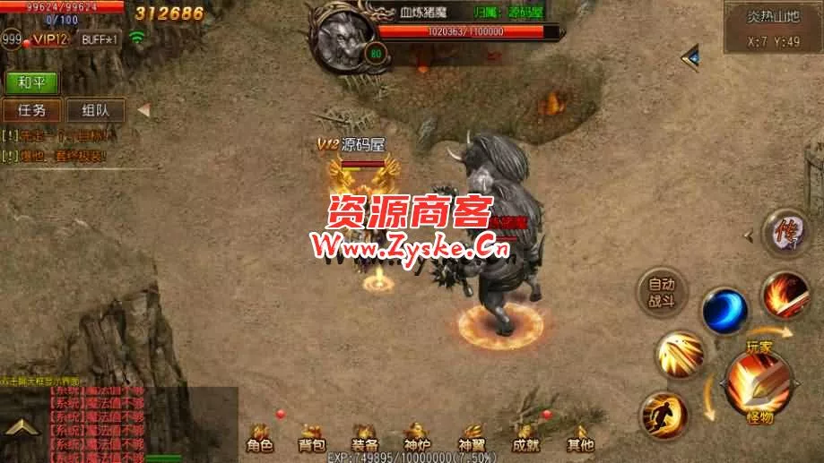 白日门传奇手游【嗜血传奇】最新整理Win一键即玩服务端+安卓+GM后台+详细搭建教程
