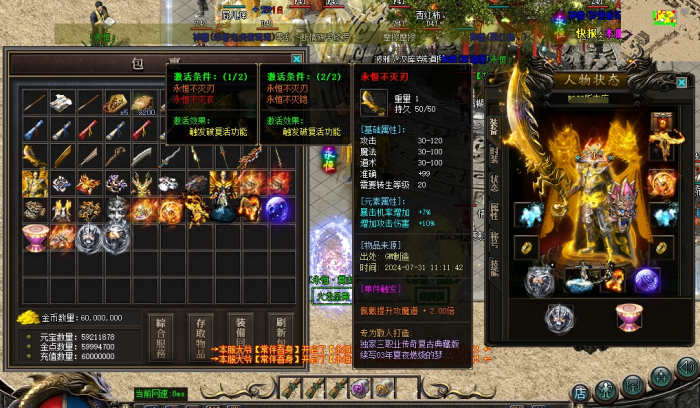 [一键安装] 1.76神话永恒沉默复古三职业传奇服务端-ESPB插件-智能假人-强化自身-狡诈恶徒-GOM引擎