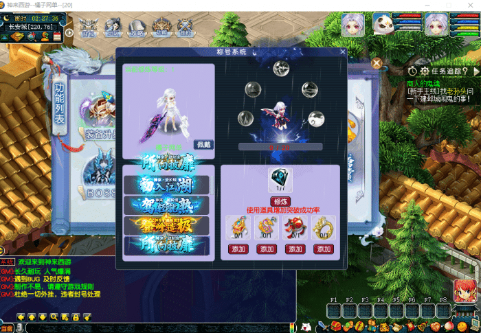 [一键安装] 分享【神来西游终极修复版】最新整理单机一键即玩端+Win系服务端+假人摆摊+假人陪玩+安卓苹果PC三端+全套源码+详细搭建教程+视频教程