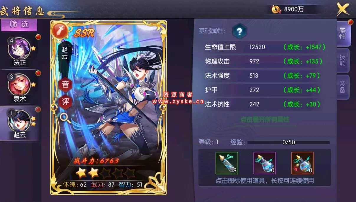 三国卡牌养成手游【炽姬无双】 Win一键既玩服务端+授权物品后台