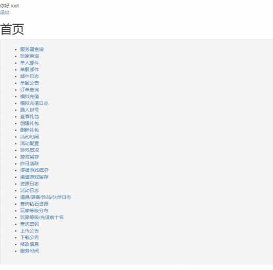 [一键安装] X战娘虚拟机一键端+网页后台