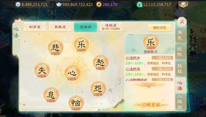 [手工架设] 免费分享《大话西游》缥缈之旅：揭秘心法、内丹与六重仙器进阶之路