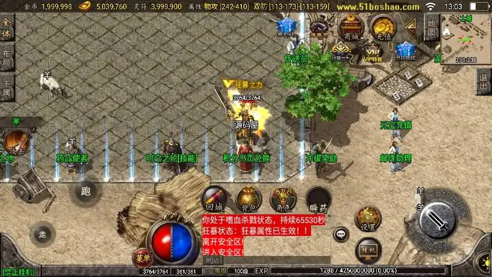 [一键安装] 战神引擎传奇1.85雷霆星王+6小极品新整理WIN系特色服务端+GM后台+搭建教程