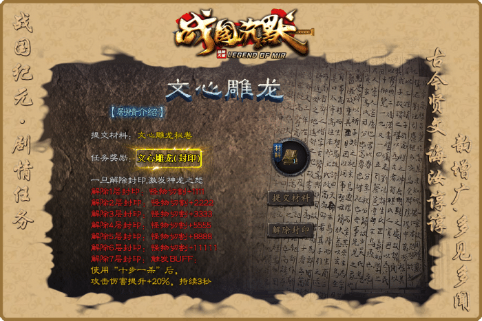 [一键安装] 7月最新《战国纪元》-战国沉默-大秦帝国-大秦赋-美人相伴-七国争霸-单职业-假人-翎风