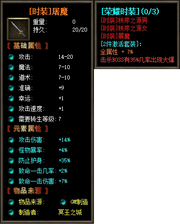 [一键安装] 余烬铭文单职业传奇服务端|装备洗星|器灵大师|翎风引擎
