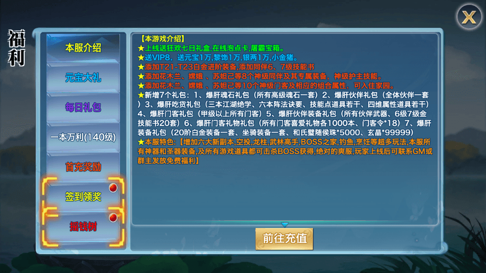 [手游源码] 唯美仙侠手游【新剑侠情缘龙雀神域剑侠】最新整理单机一键即玩服务端+Linux手工服务端