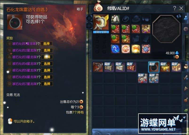 [端游源码] 剑灵超变龙珠单机版一键端劍靈BNS破坏神界王神攻略代码GM工具