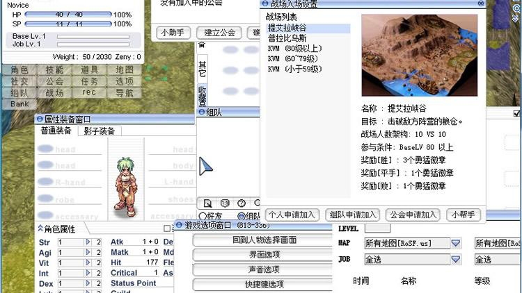 仙境传说双版本单机版RO一键端三转全新地图和BOSS