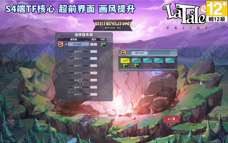 [一键安装] （搬运）2023彩虹岛单机版融合S4端ABCD版新版面稀有完整一键端